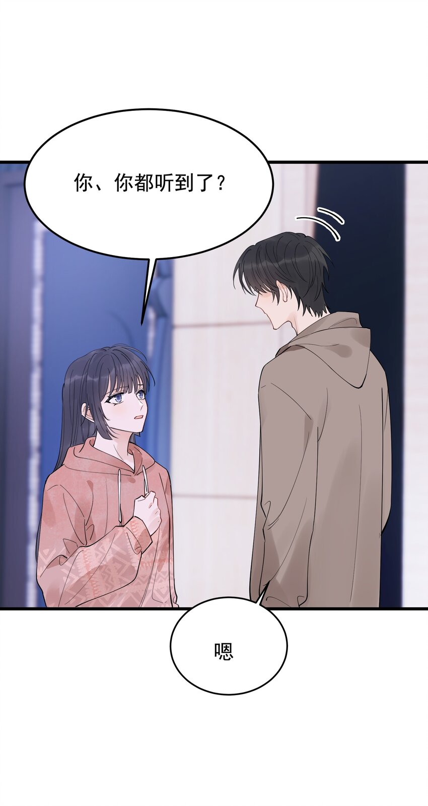 077 你都听到了？19