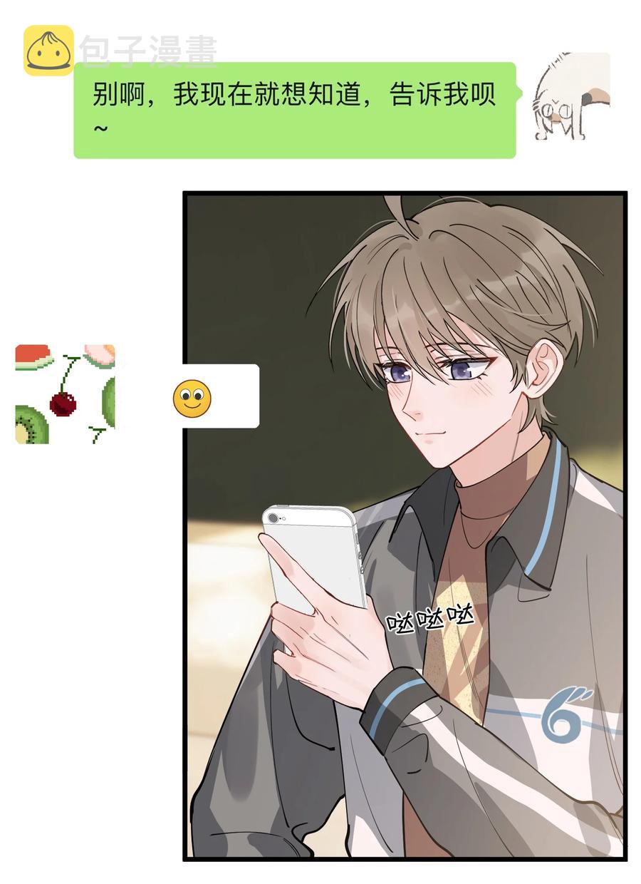 050 小家伙是在撒娇？17