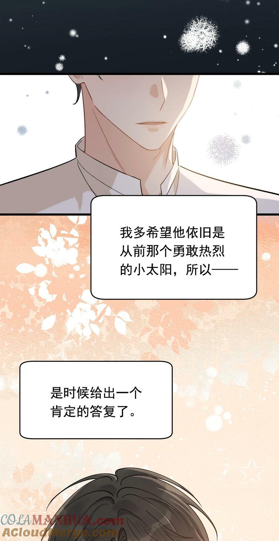 120 哥哥这是原谅我了？15