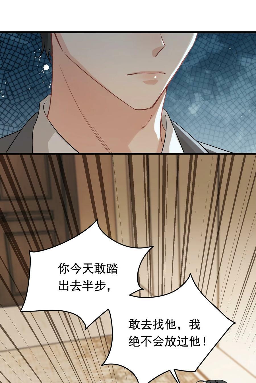 117 不能让哥哥看见！16