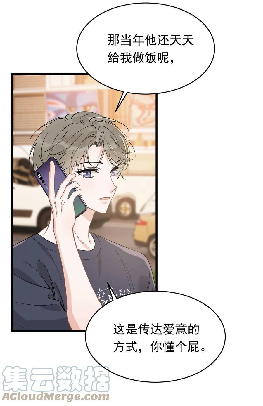 112 我喜欢他！6