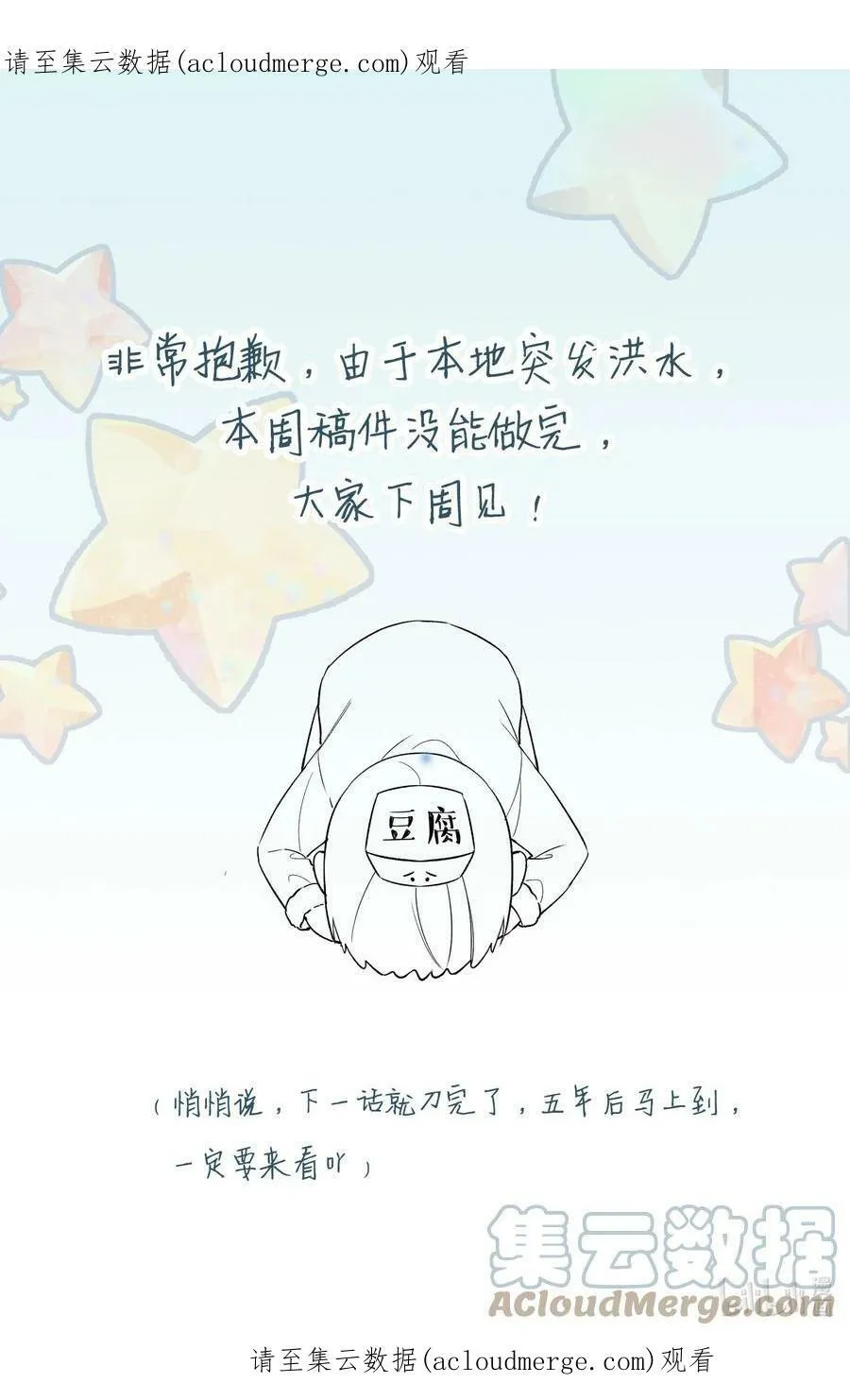 请假 条0