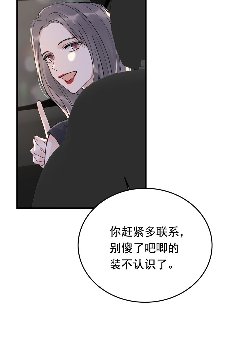 089 你们是兄弟？27