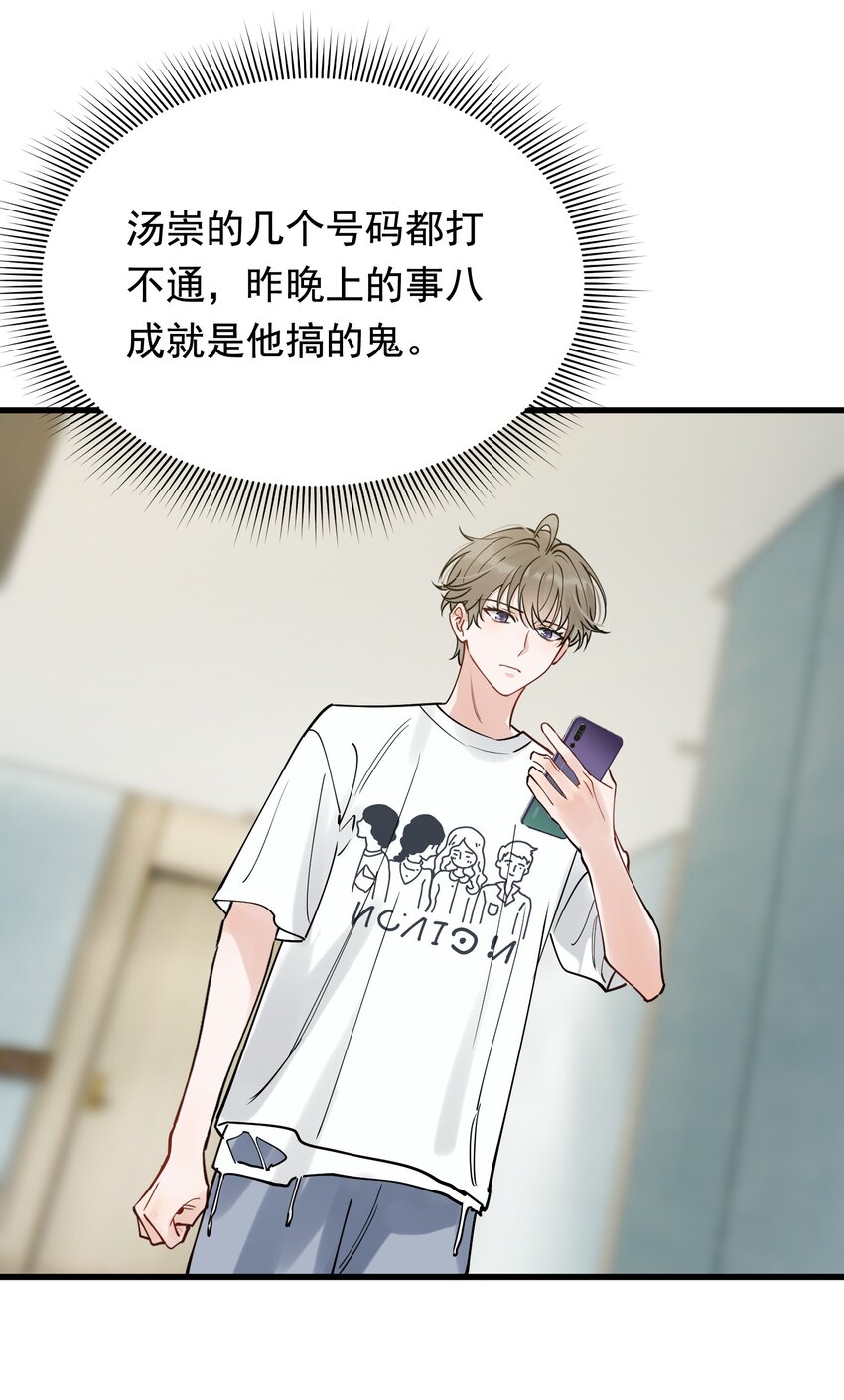 095 被算计！31