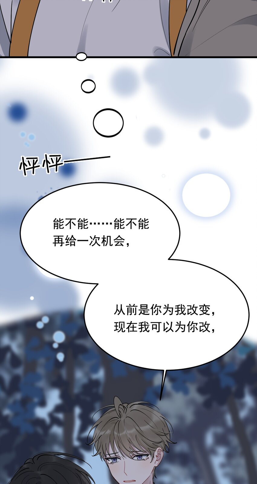 090 哥哥，我好想你！48