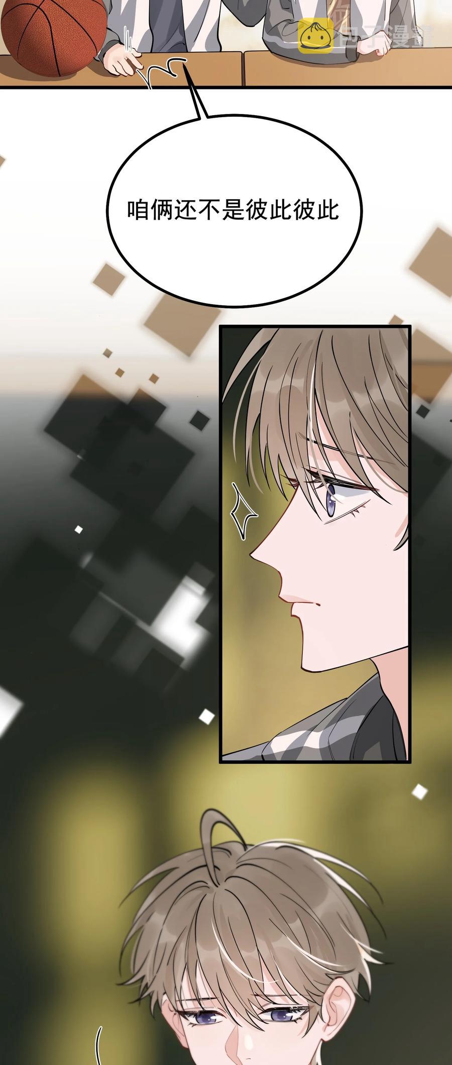 050 小家伙是在撒娇？25
