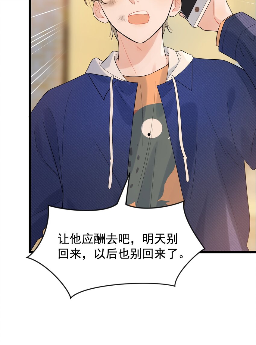 008 你耍我！29