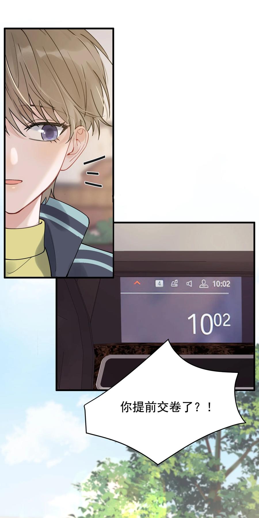 043 怦然心动7