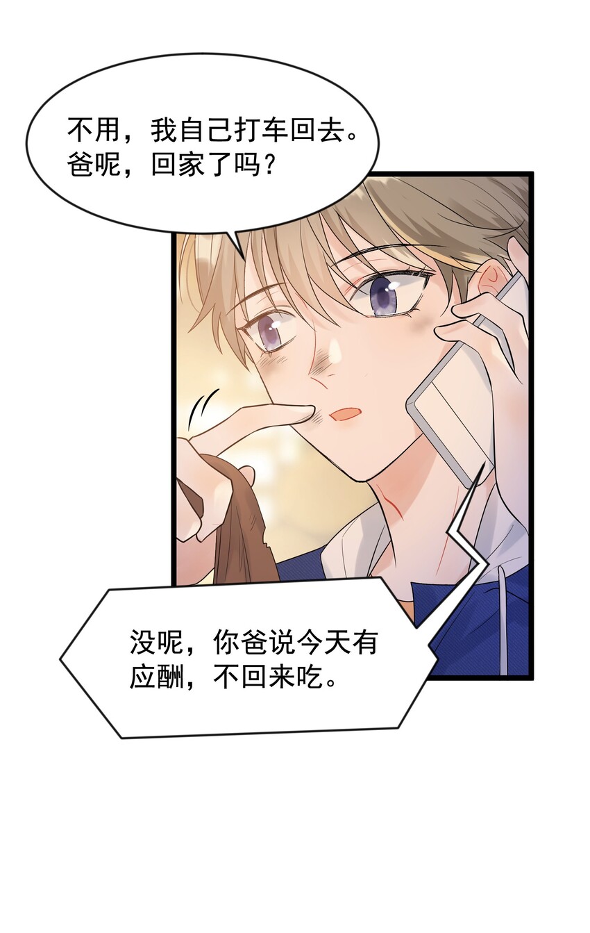 008 你耍我！26