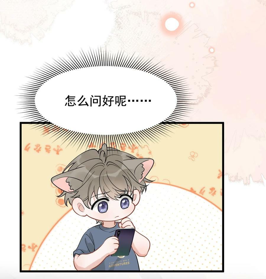 114 哥哥还是喜欢我的吧？46