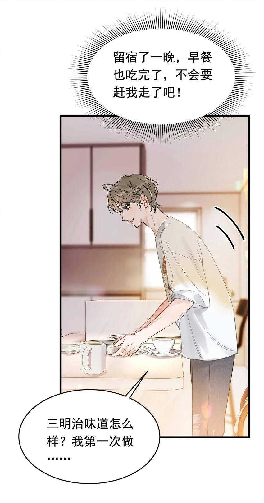 108 疼吗？25