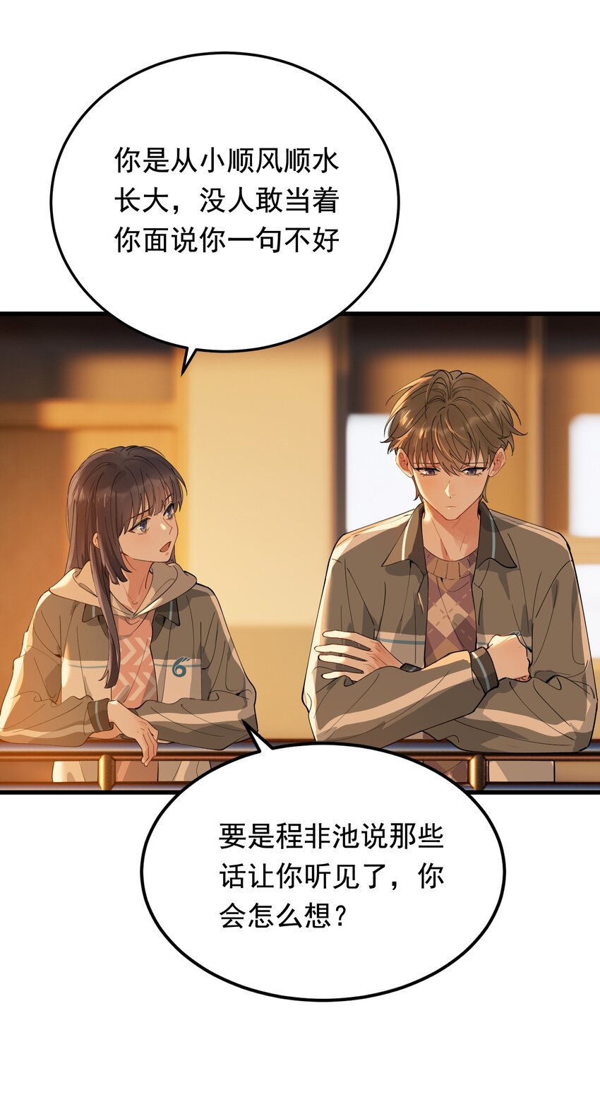 082 对不起，哥哥！19