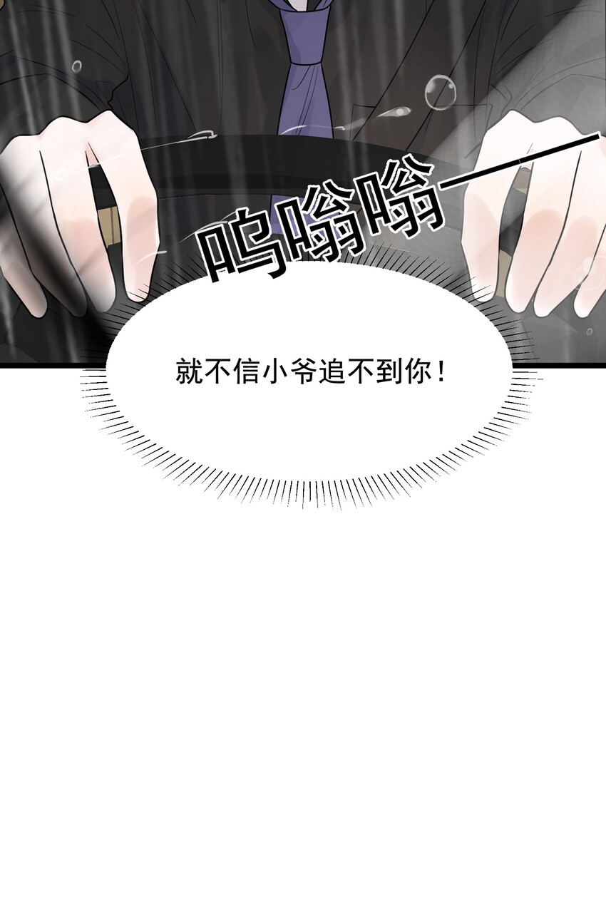 014 一定要追到你！22