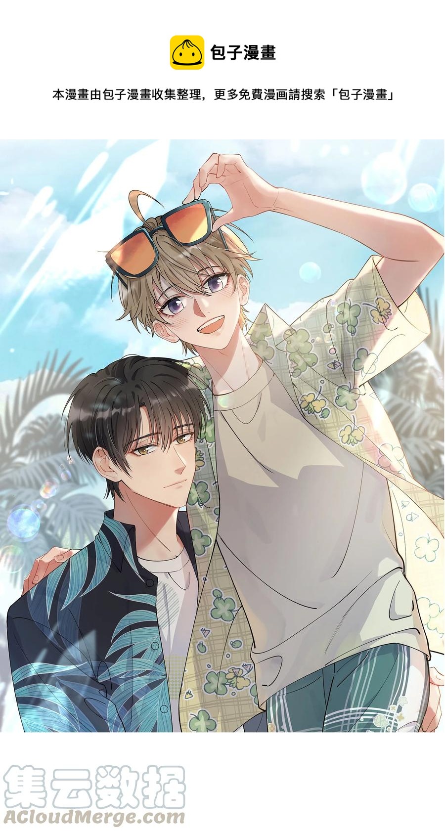 045 男朋友生气了？0