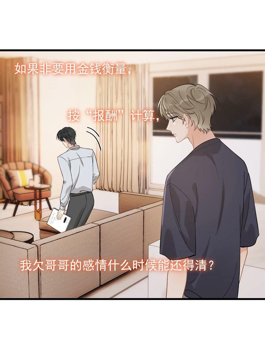 112 我喜欢他！16