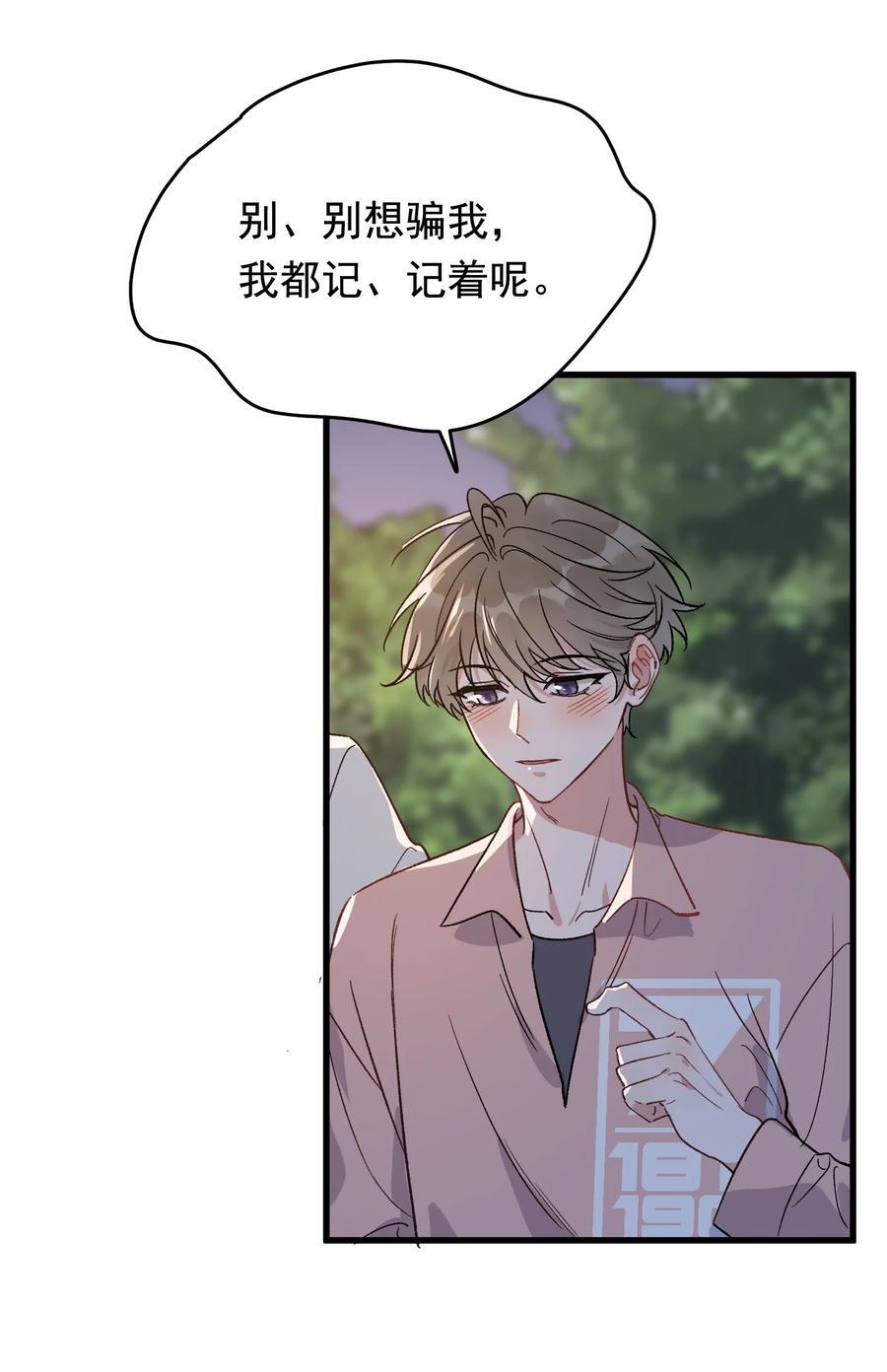 129 你还说过要结婚，不许骗我了！22