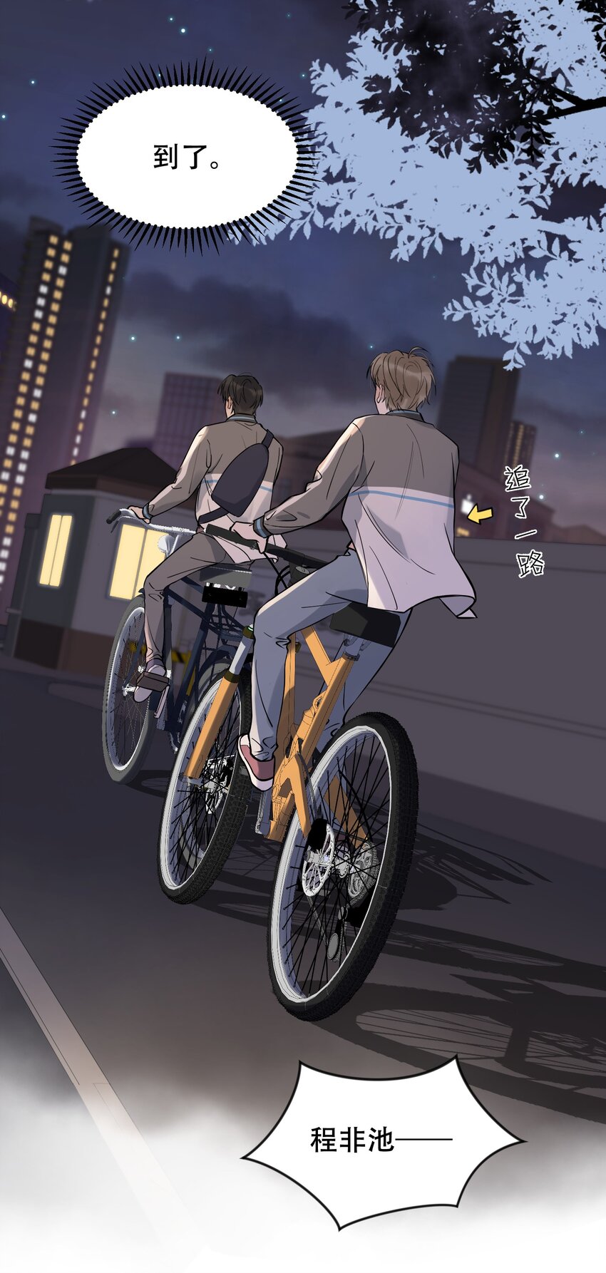 016 追你呀！32