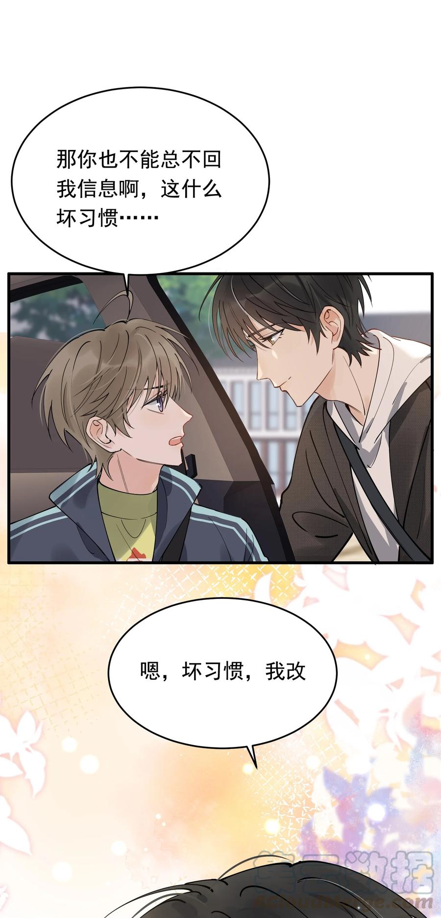042 给他的爱称45