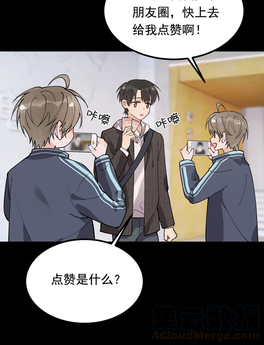 044 把人抓过来亲？6