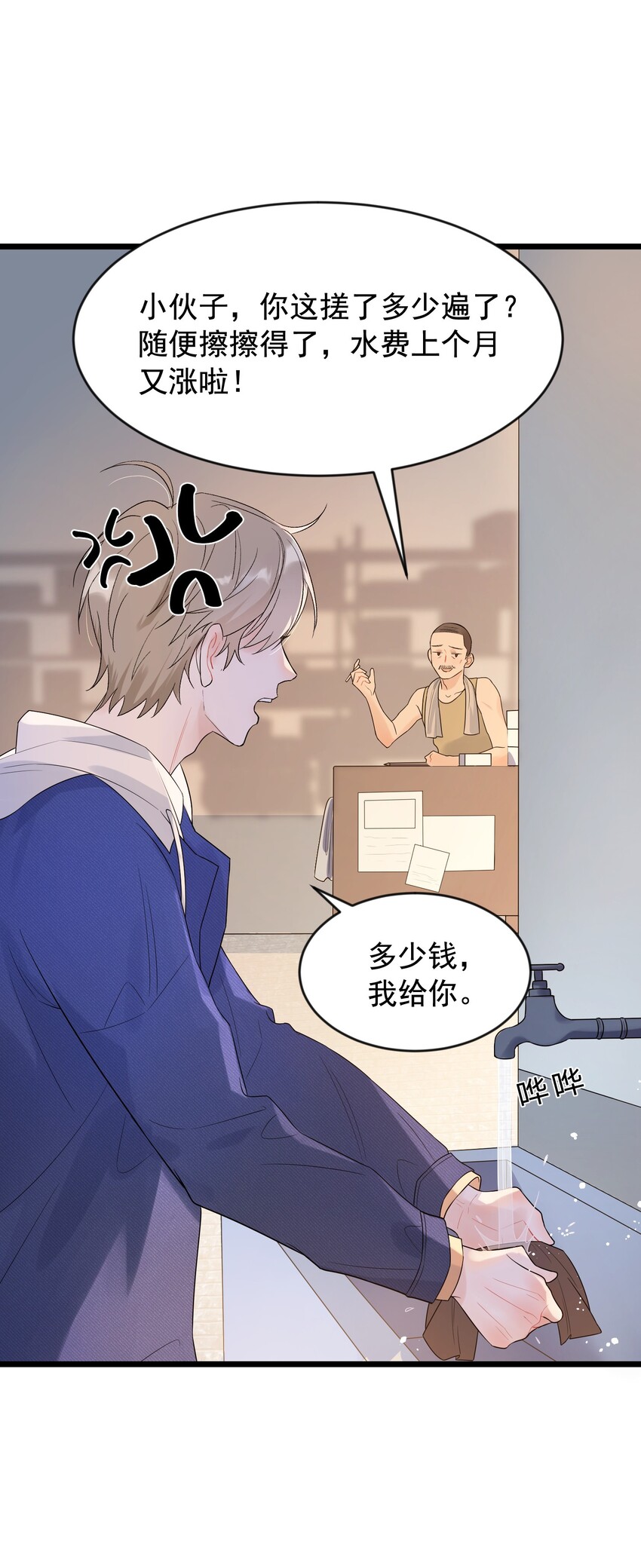 008 你耍我！15