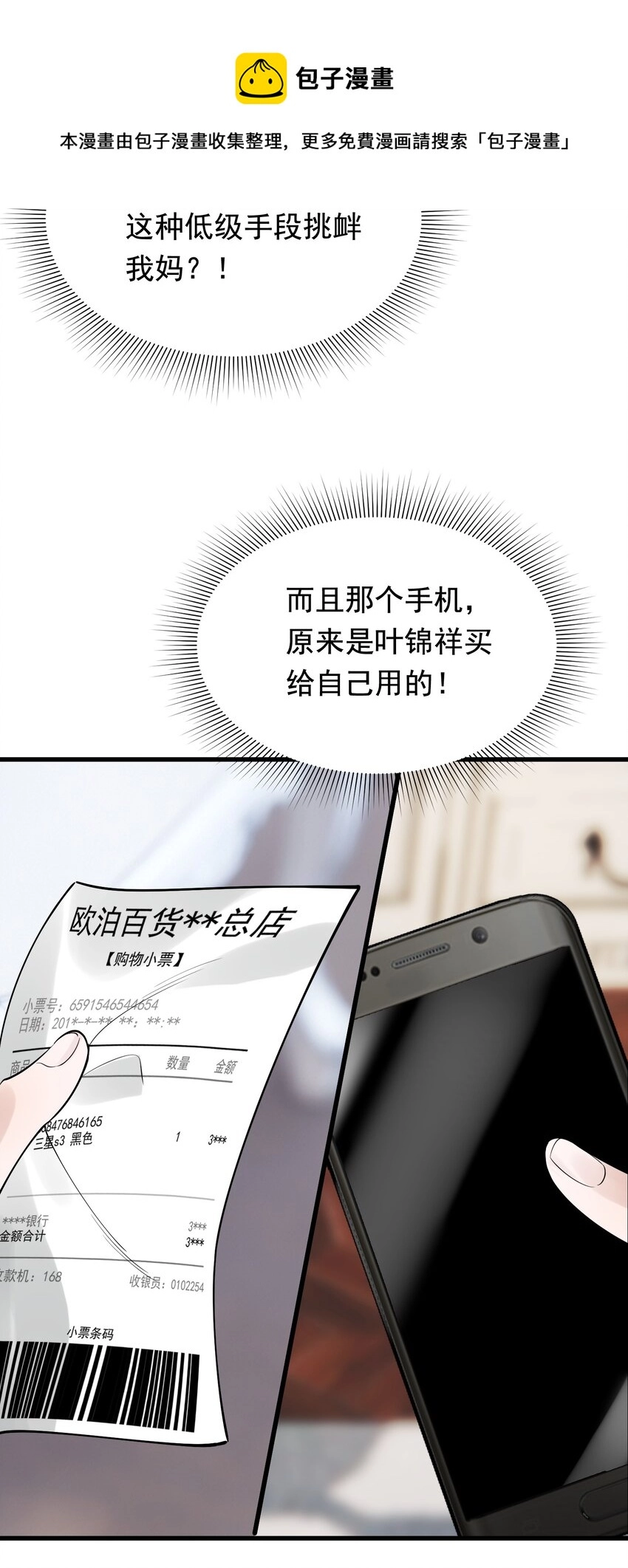 070 就你还觉得我可爱24
