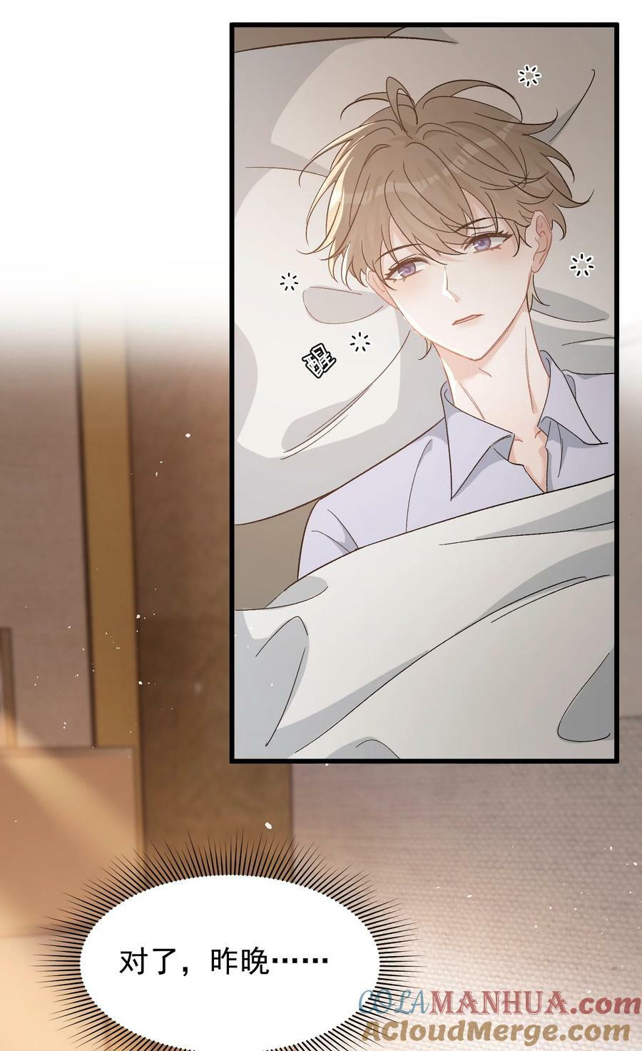 122 他早就喜欢上你了！3