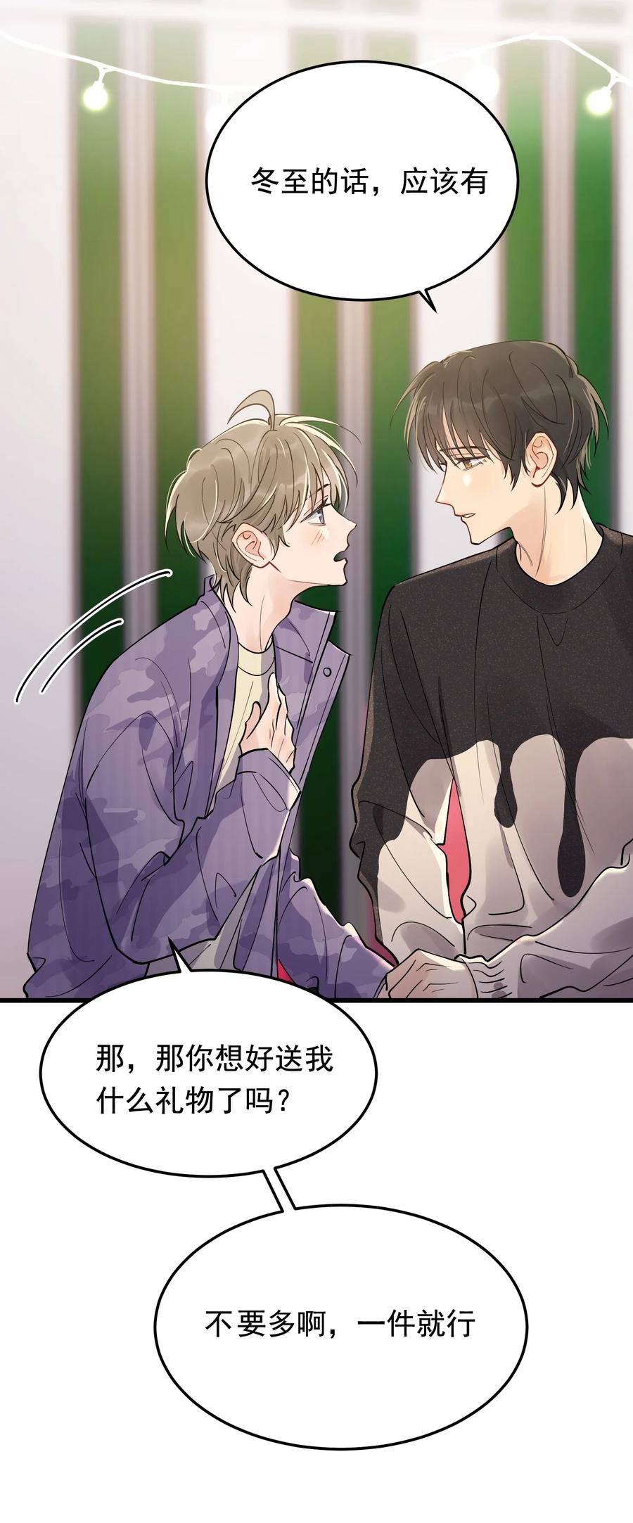 068 我给你暖暖！41