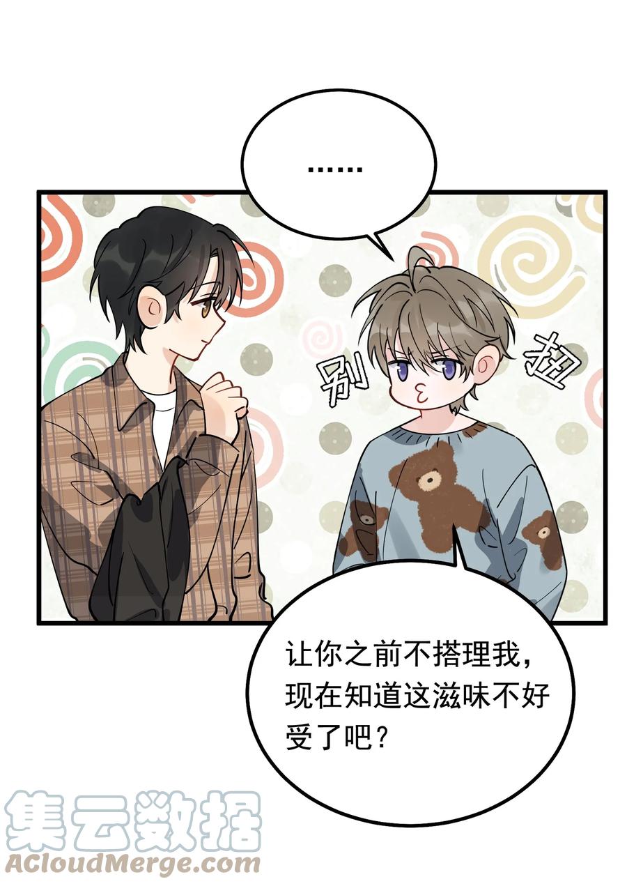 048 真是个木头！9