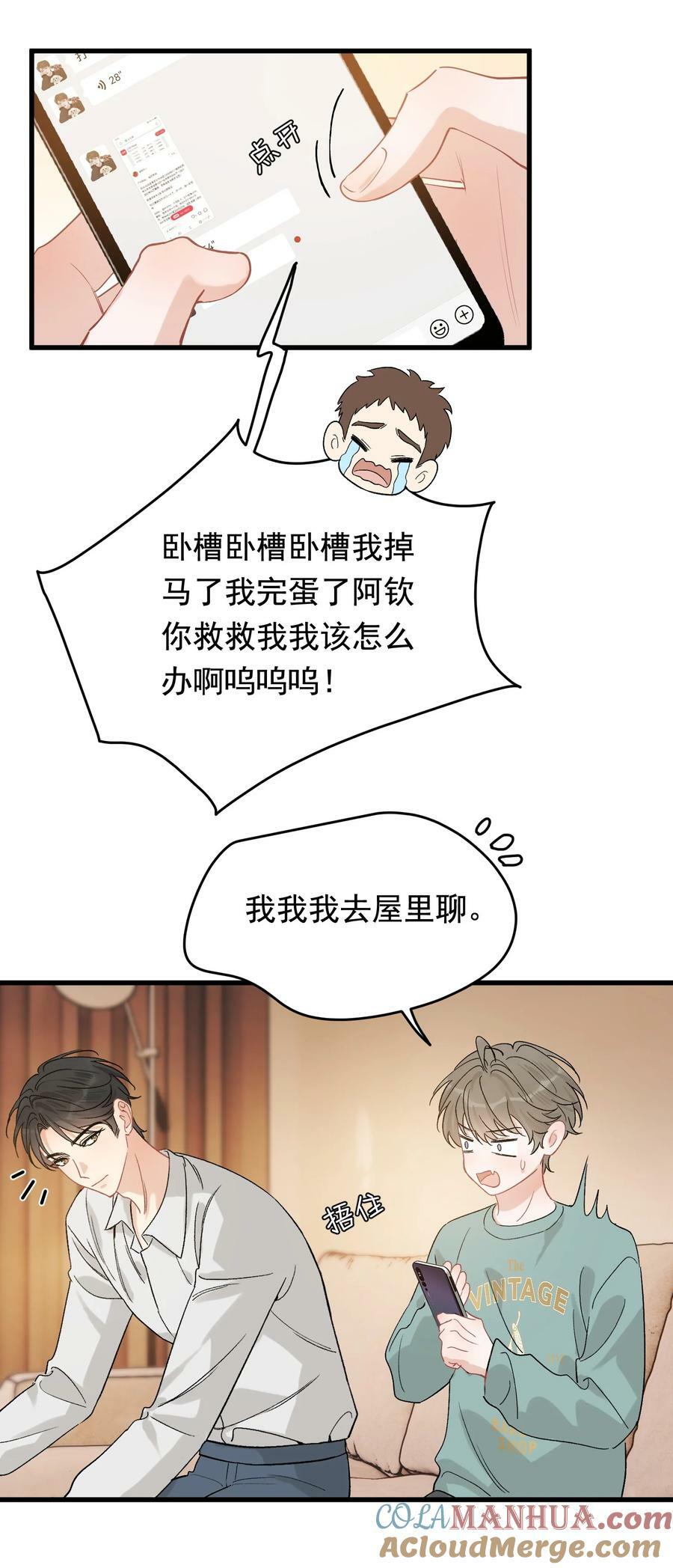 119 无能为力！3