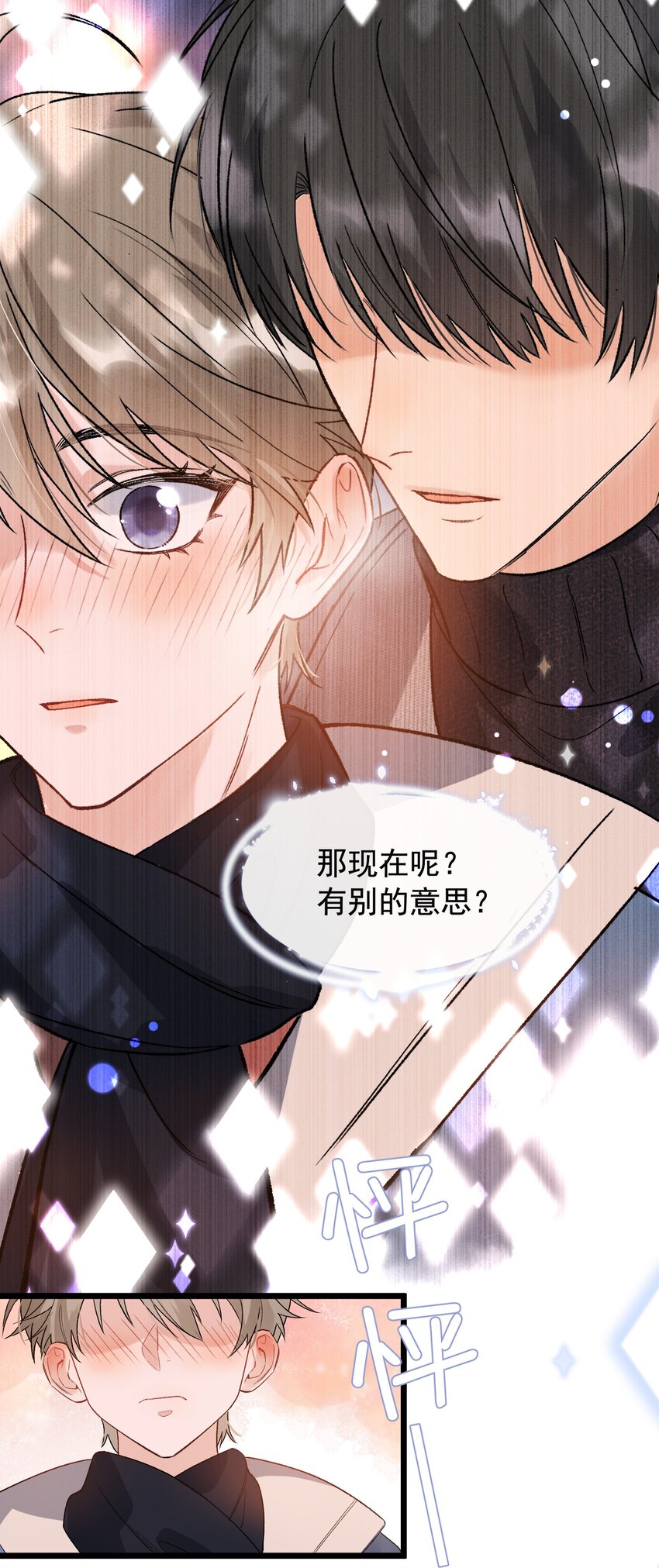 021 你对我有别的意思？26