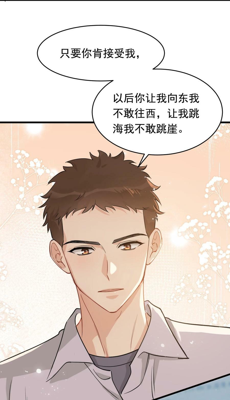 114 哥哥还是喜欢我的吧？20