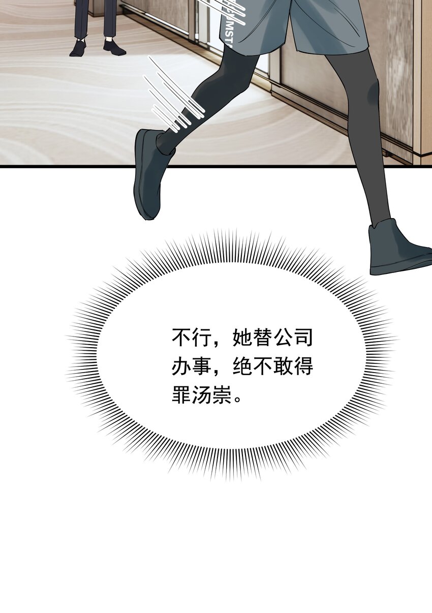 088 再次相遇！45