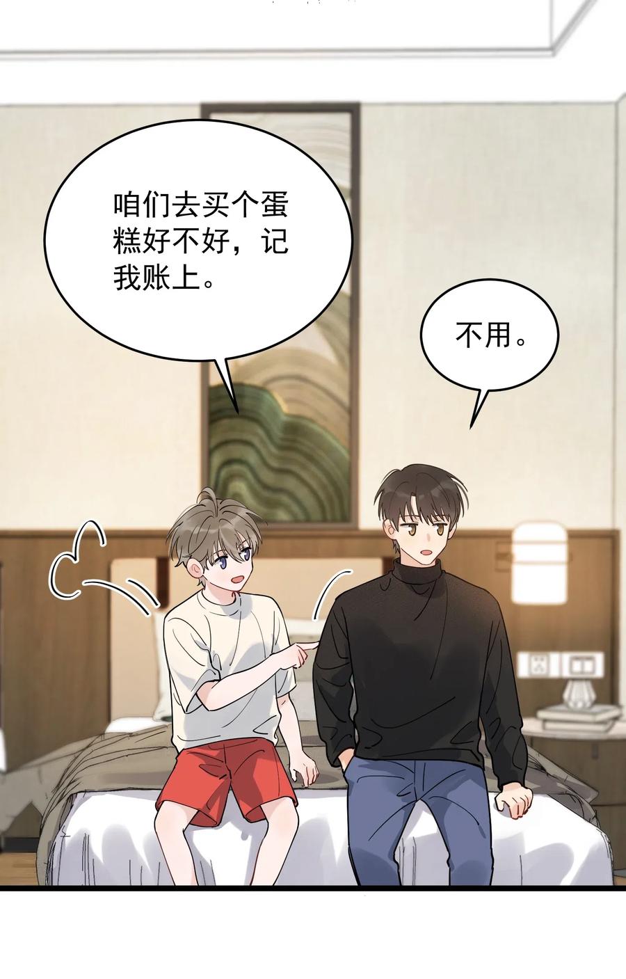 033 你不过生日吗？19