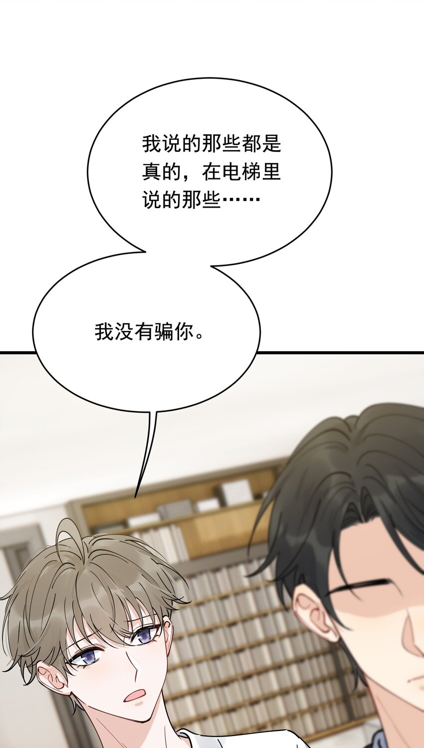 098 我想你了，哥哥！10