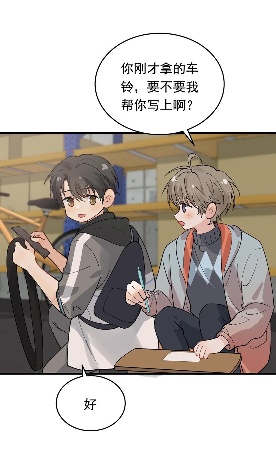 041 不然你再摸摸？8