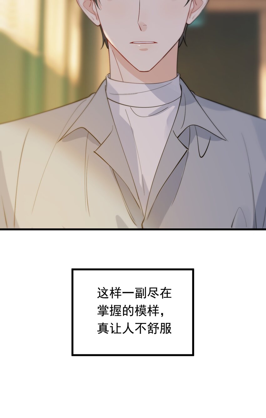 073 学霸说的都对！31