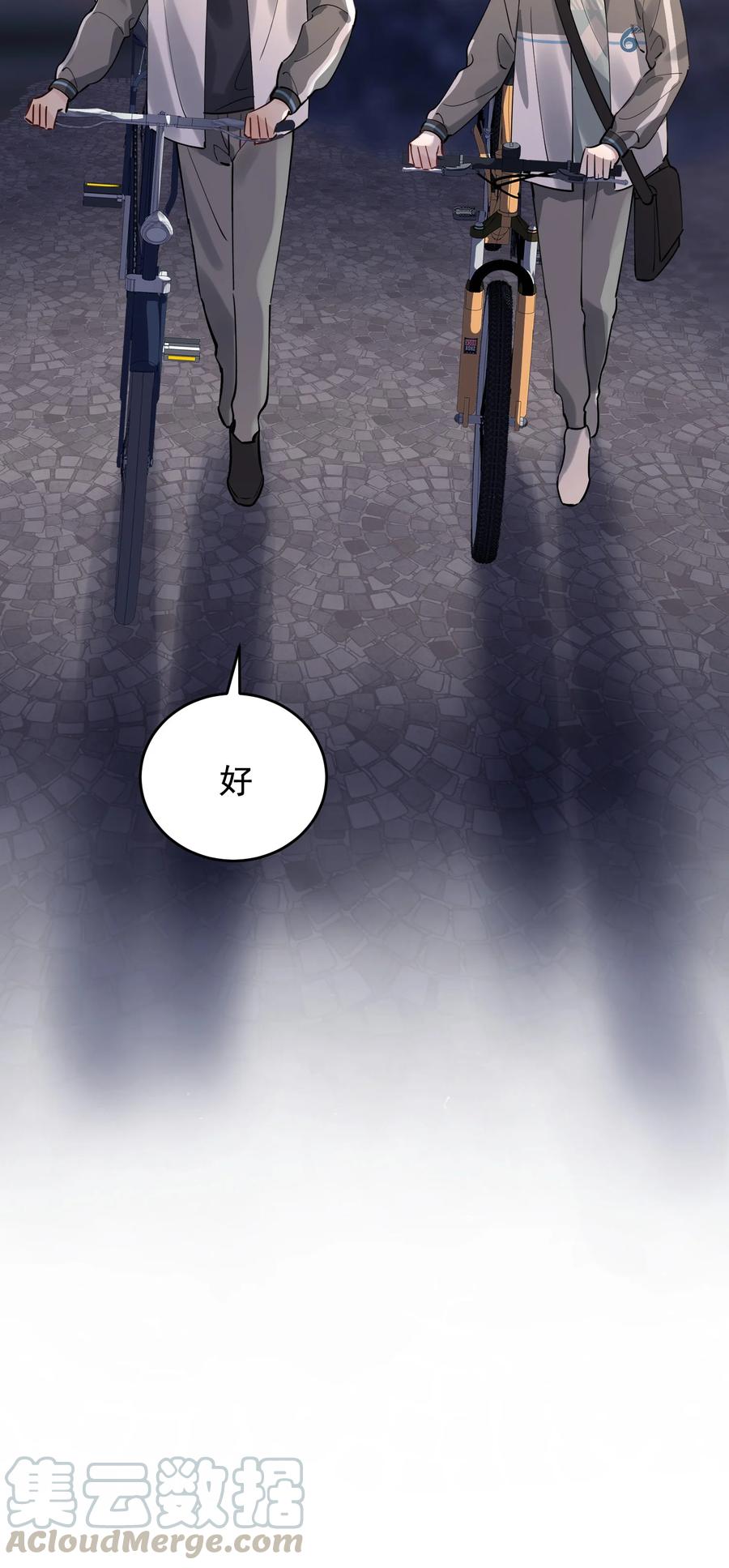042 给他的爱称33