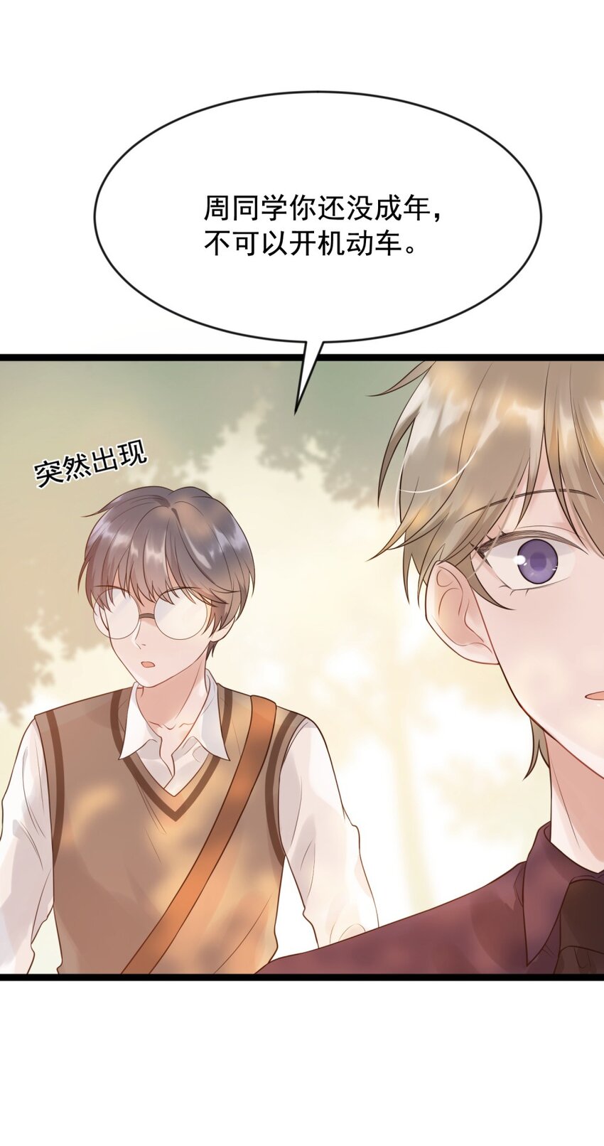 002 他就是程非池？！6