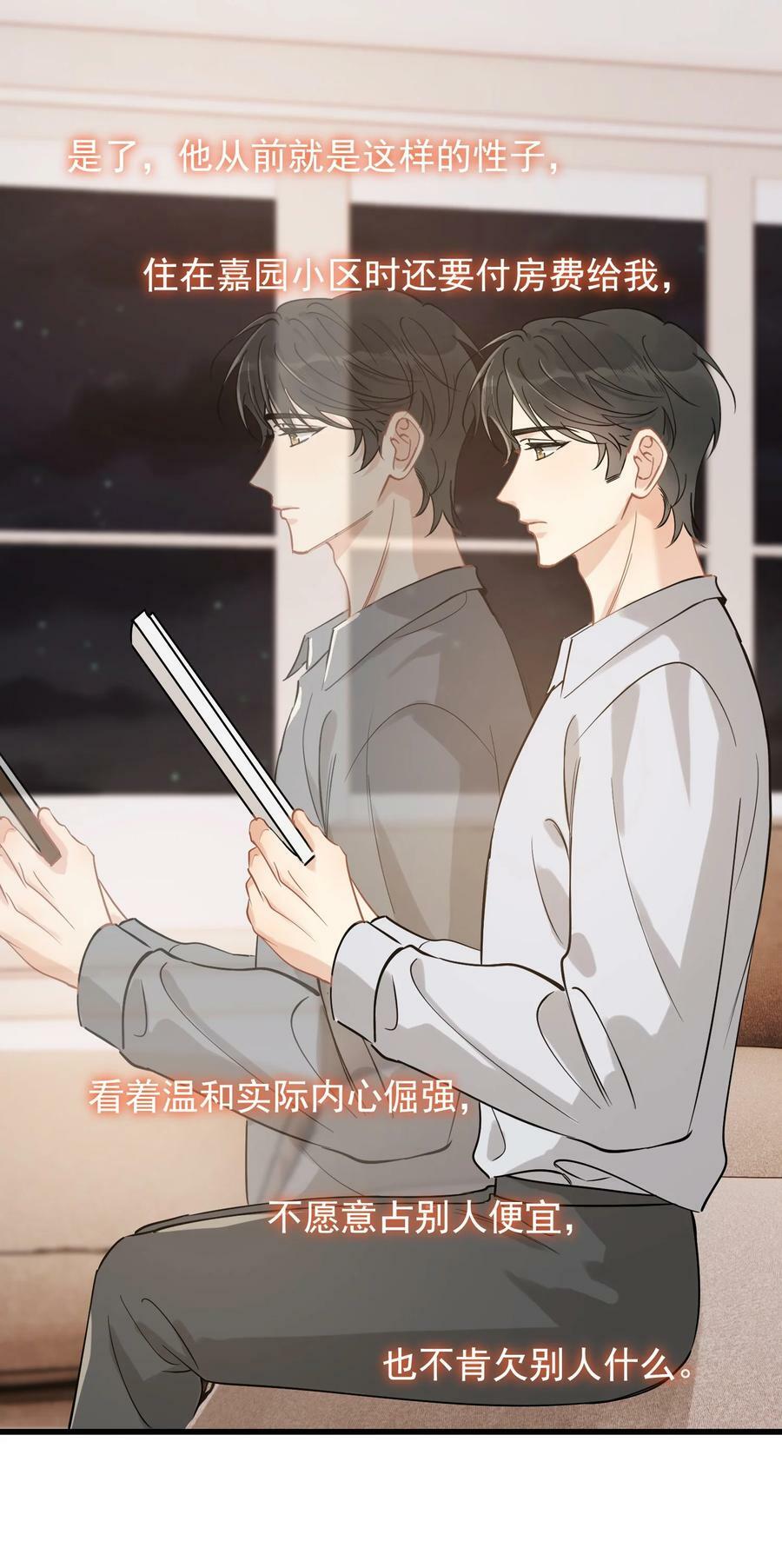 112 我喜欢他！19