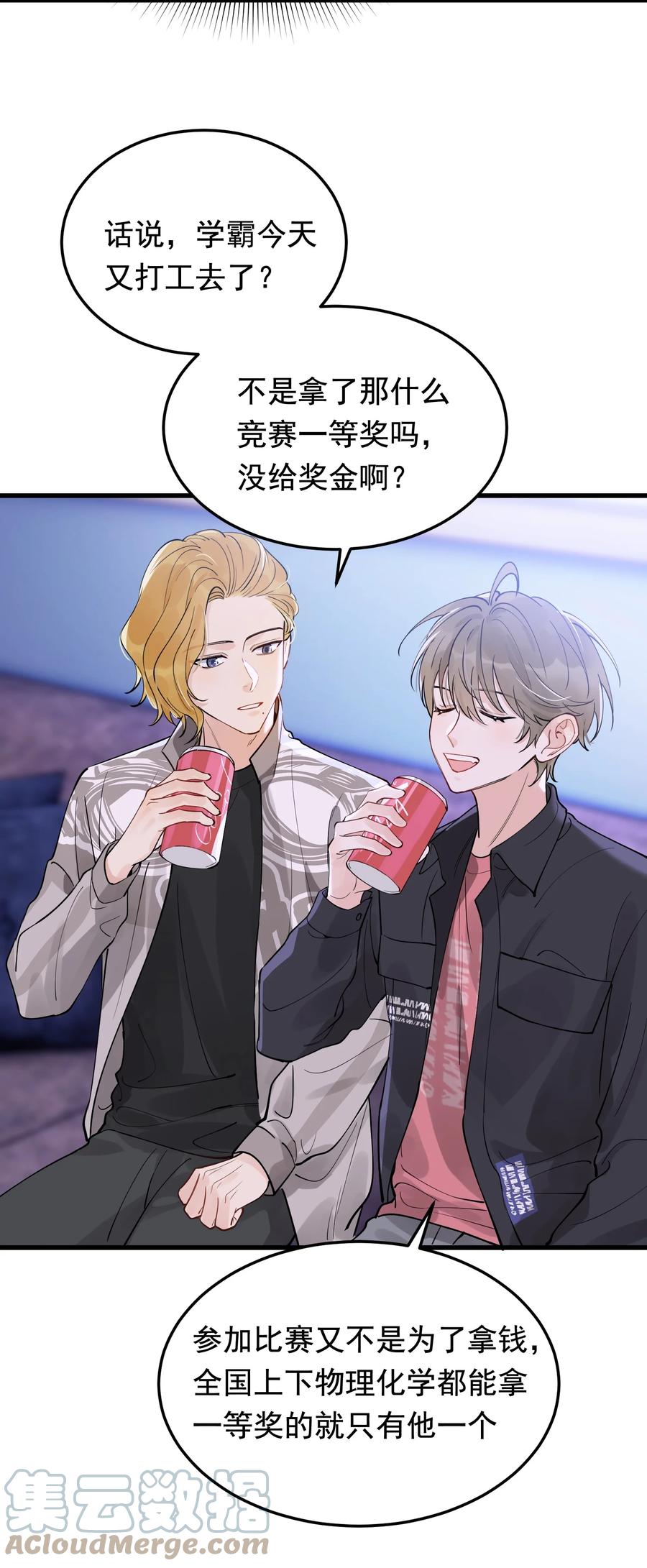 066 你的屁股不是软的呀！39