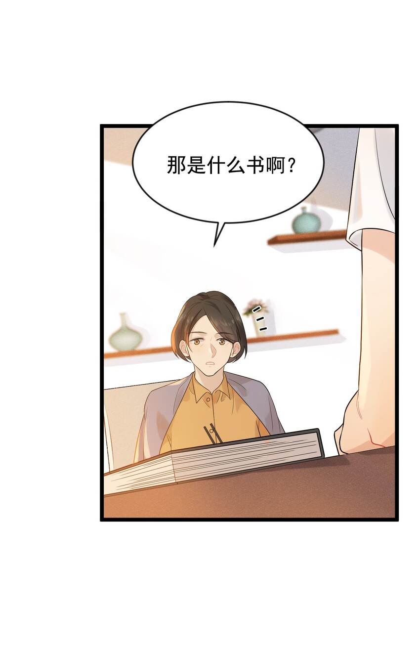 004 很在意他？30