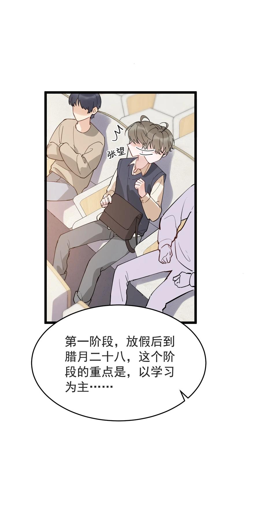 028 真是个爱闹别扭的小孩子5
