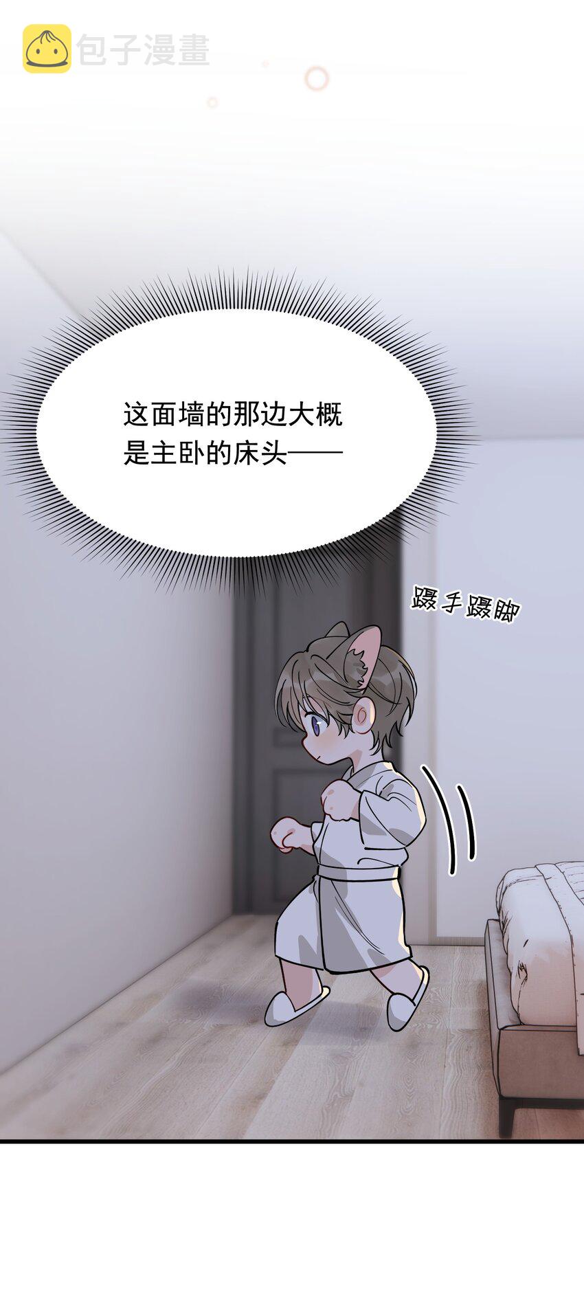 101 想离他更近一点！45