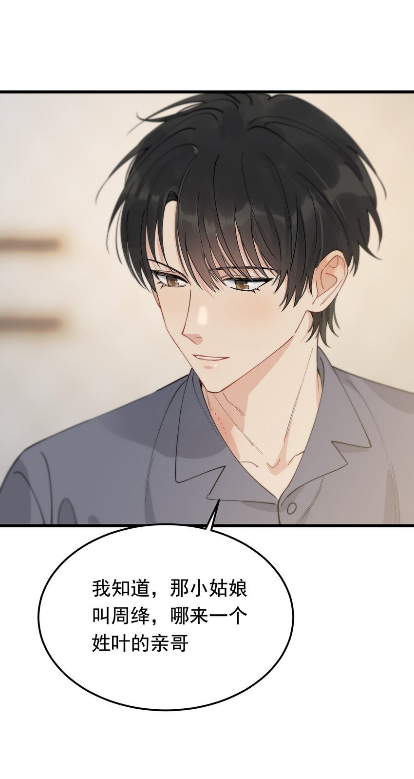 072 你帮我揉揉！38