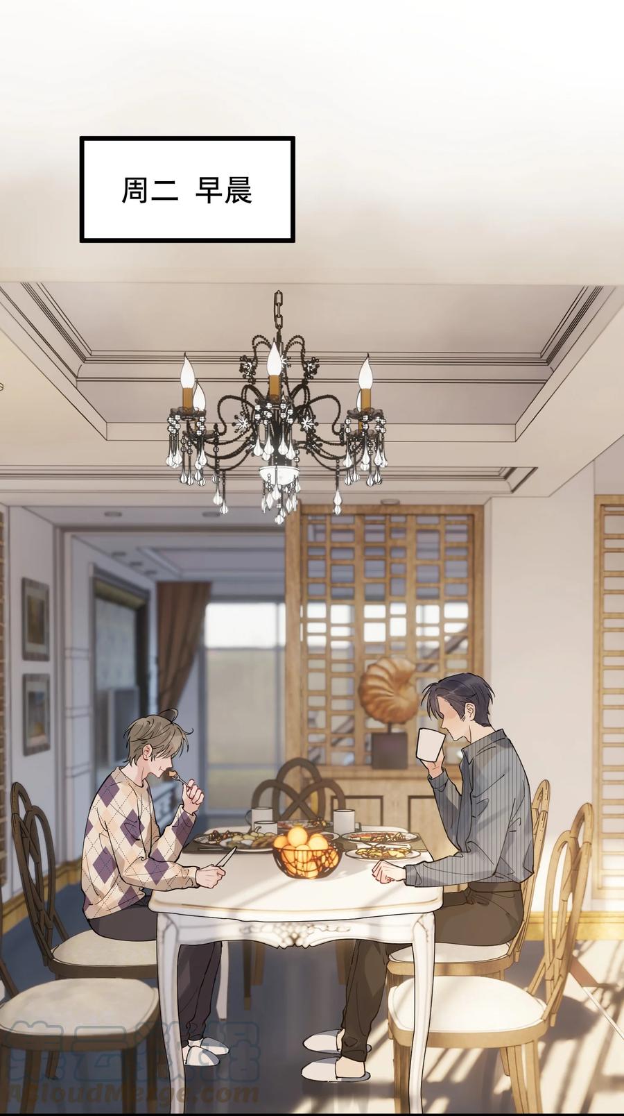 045 男朋友生气了？2