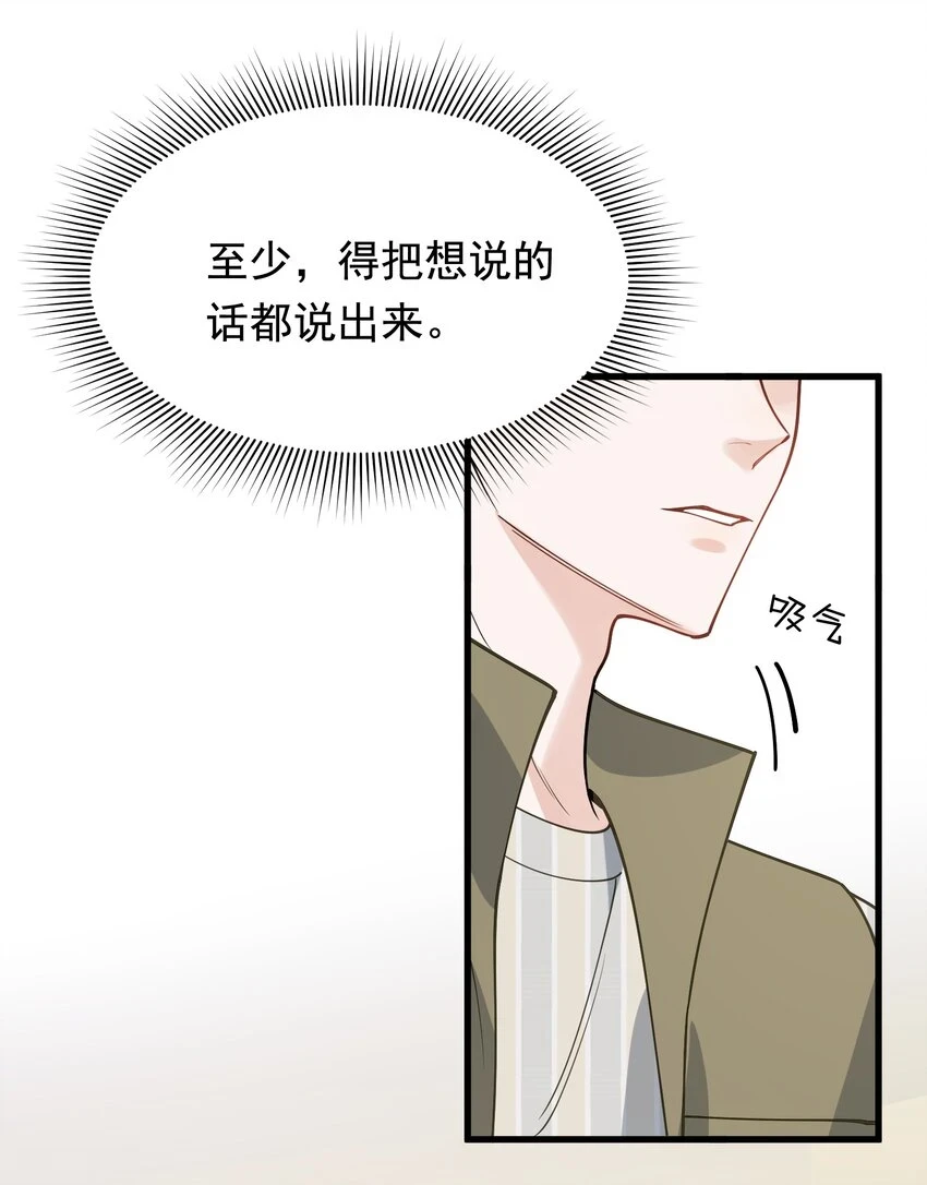 105 我喜欢你！只因你是程非池！15