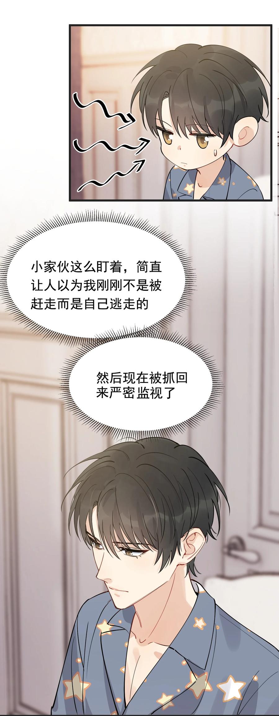 064 哥哥，我错了！38
