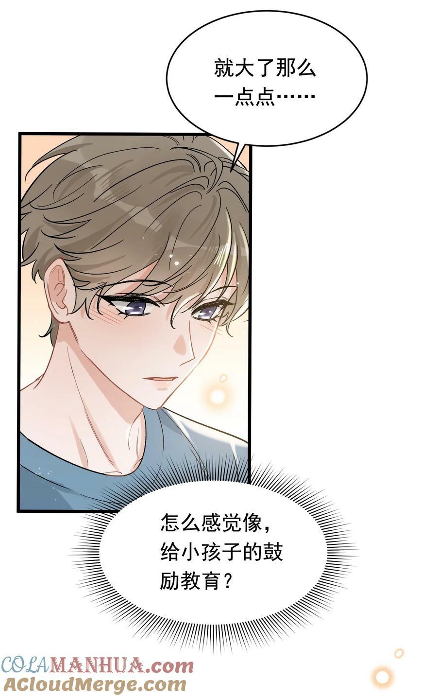 120 哥哥这是原谅我了？36