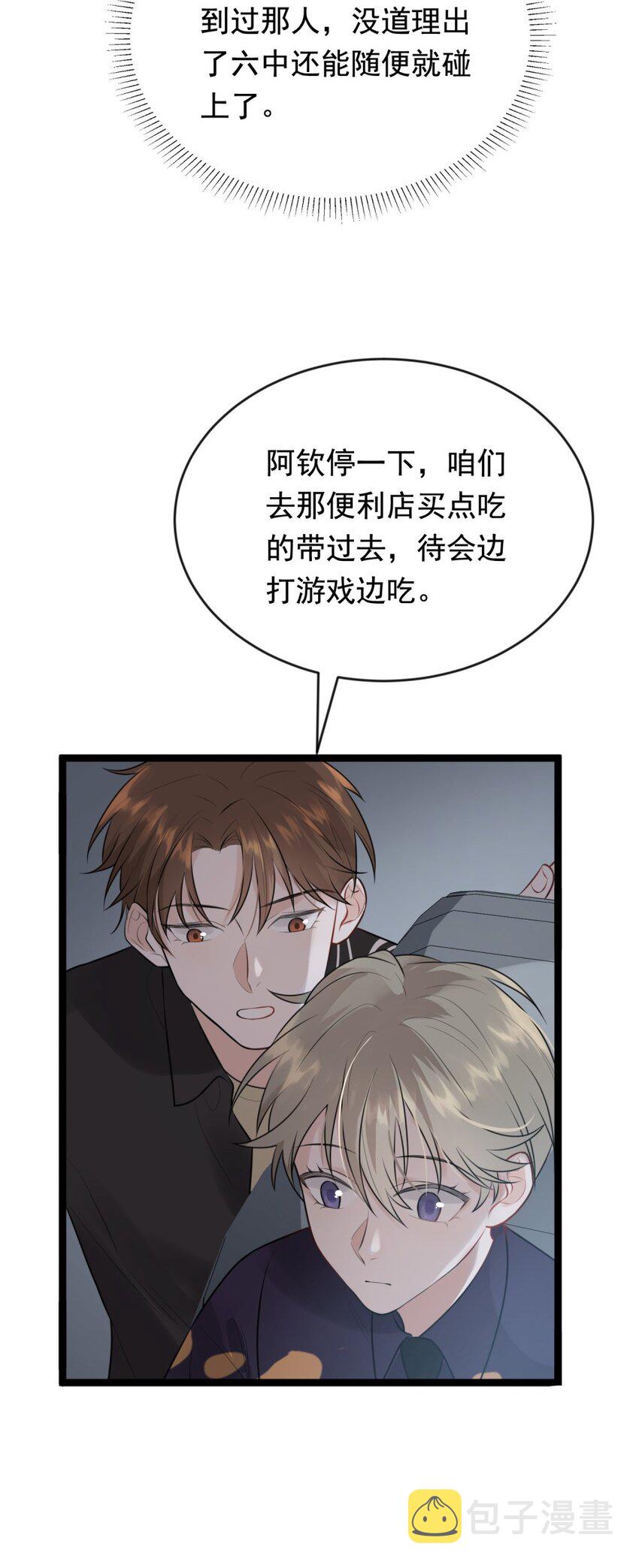 002 他就是程非池？！41