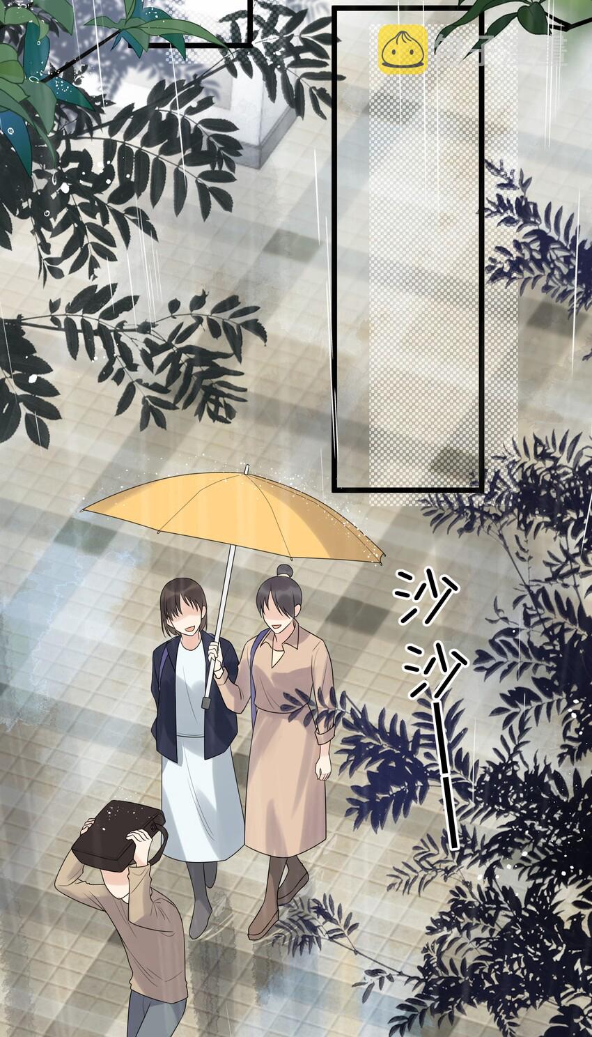 014 一定要追到你！3